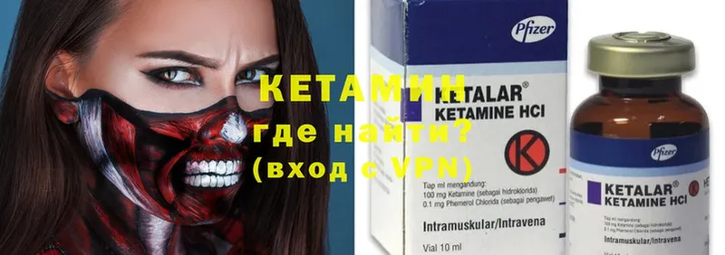 КЕТАМИН ketamine  купить наркотики сайты  Валуйки 