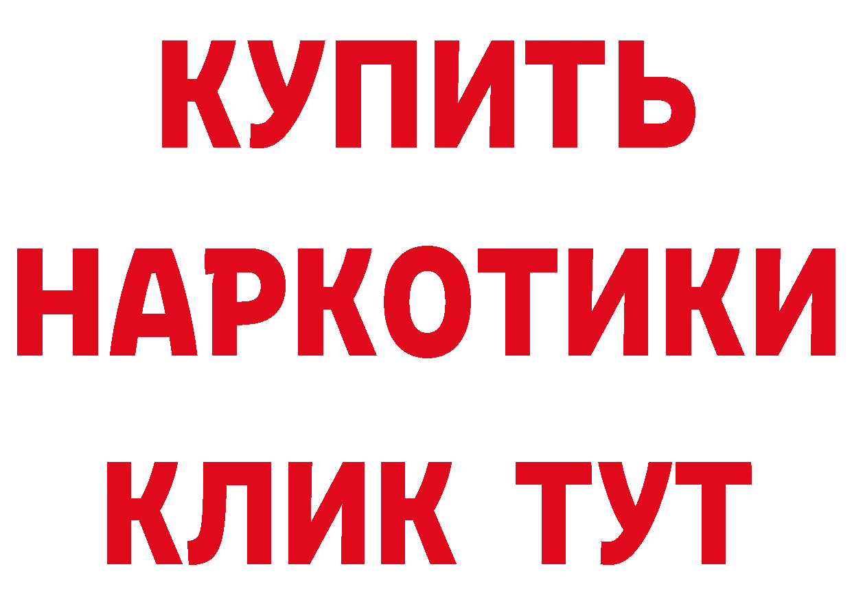 БУТИРАТ GHB ссылки мориарти кракен Валуйки